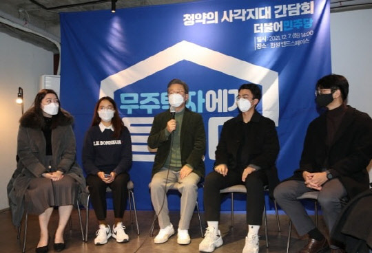 이재명 더불어민주당 대선 후보가 7일 오후 서울 마포구 한 모임 공간(앤드스페이스)에서 무주택자들과 '주택청약 사각지대' 간담회를 하고 있다. 국회사진취재단